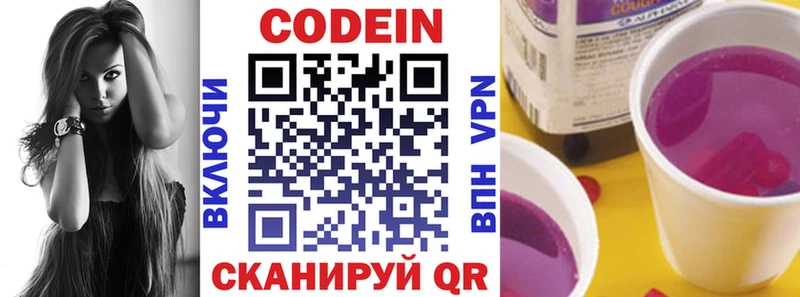 купить закладку  omg как зайти  Codein Purple Drank  Строитель 