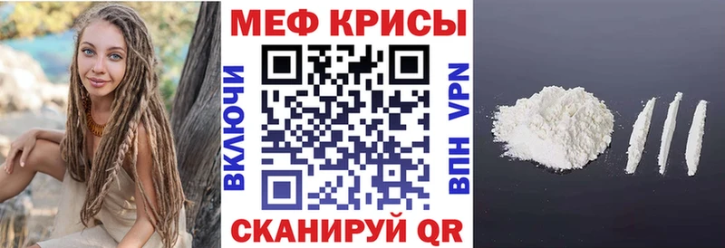 МЕФ кристаллы  Строитель 